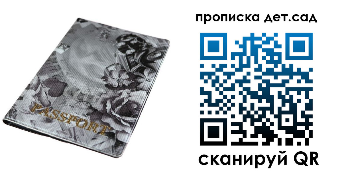 пропишу в квартире в Мирном