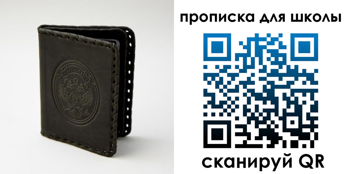 пропишу в квартире в Мирном