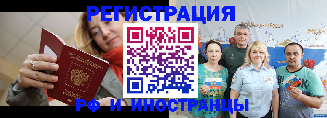 регистрация в Мирном