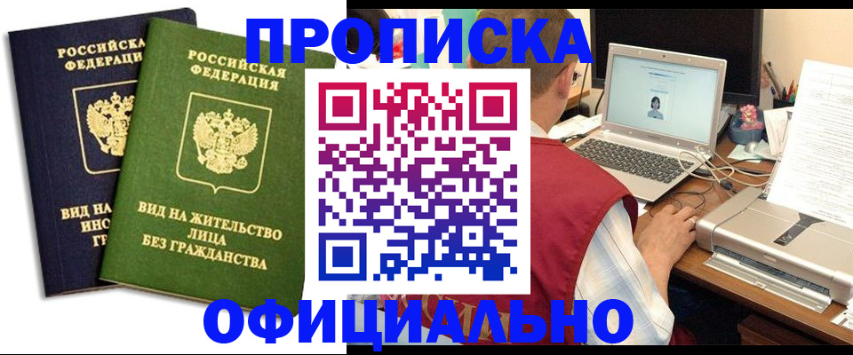 регистрация в Мирном