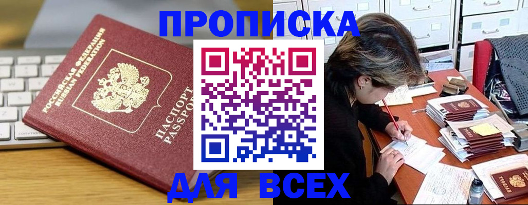 регистрация для школы в Мирном