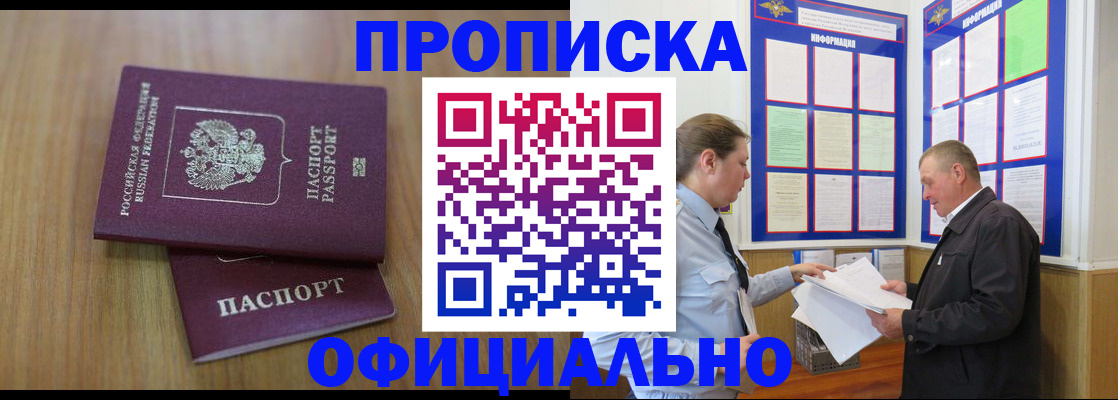 миграционный учет в Мирном